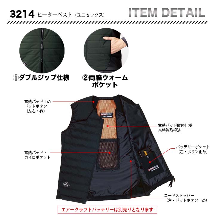 バートル 軽防寒ベスト3214&電熱パッドTC500&ホットバラクラバ（カモフラブラック）4068 3点セット