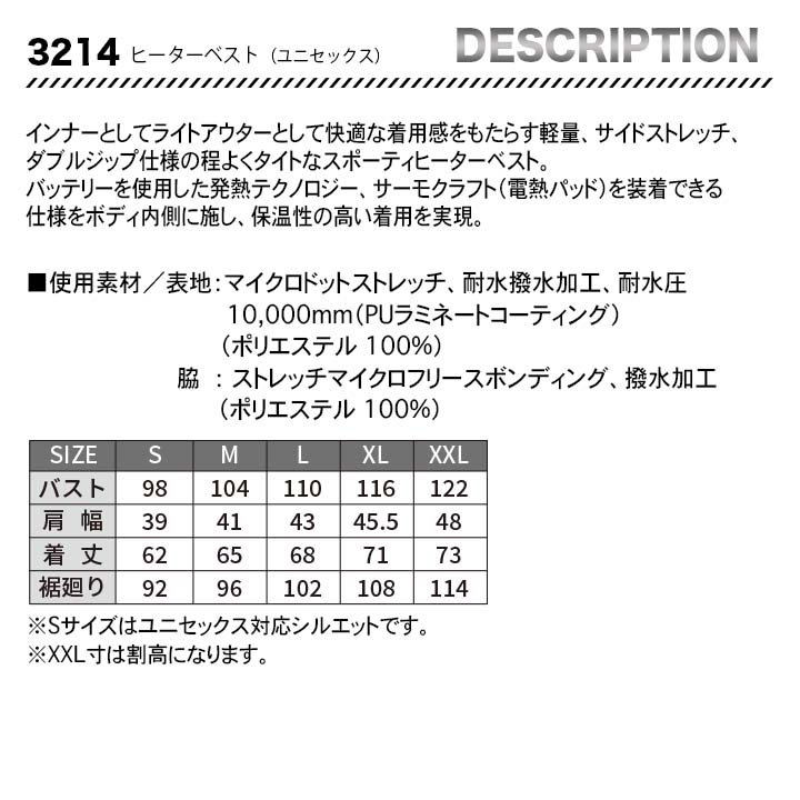 バートル 軽防寒ベスト3214&電熱パッドTC500&ホットバラクラバ（カモフラブラック）4068 3点セット