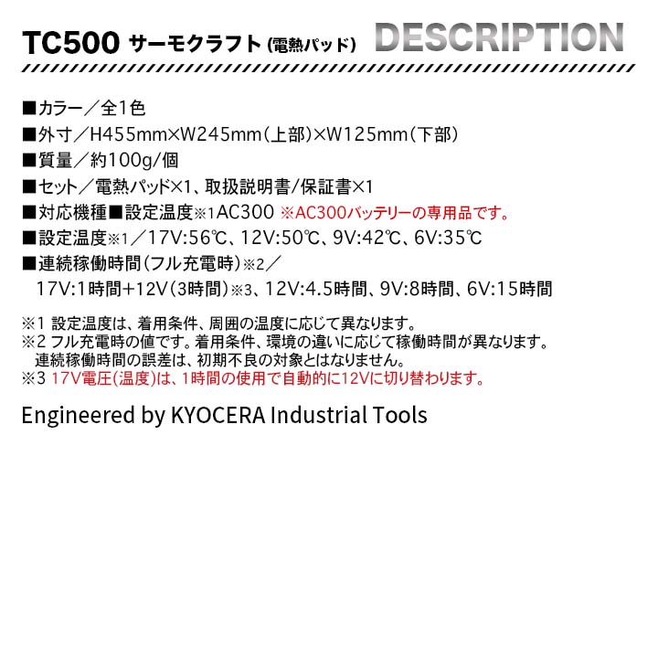 バートル 軽防寒ベスト3214&電熱パッドTC500&ホットバラクラバ（カモフラブラック）4068 3点セット