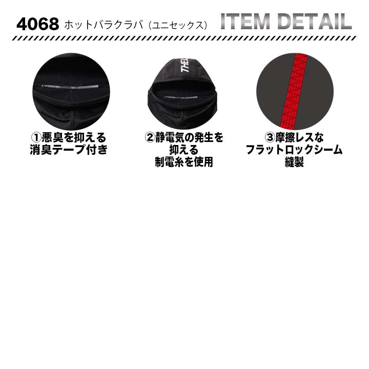 バートル 軽防寒ベスト3214&電熱パッドTC500&ホットバラクラバ（カモフラブラック）4068 3点セット