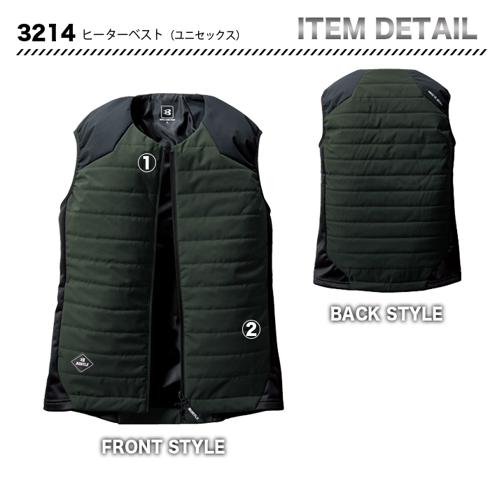 バートル　ヒーターベスト＆電熱パッドセット　3214＆TC500