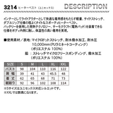 バートル　ヒーターベスト＆電熱パッドセット　3214＆TC500