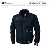 ジーベック 防寒ブルゾン 322【メーカーお取り寄せ3～4営業日】