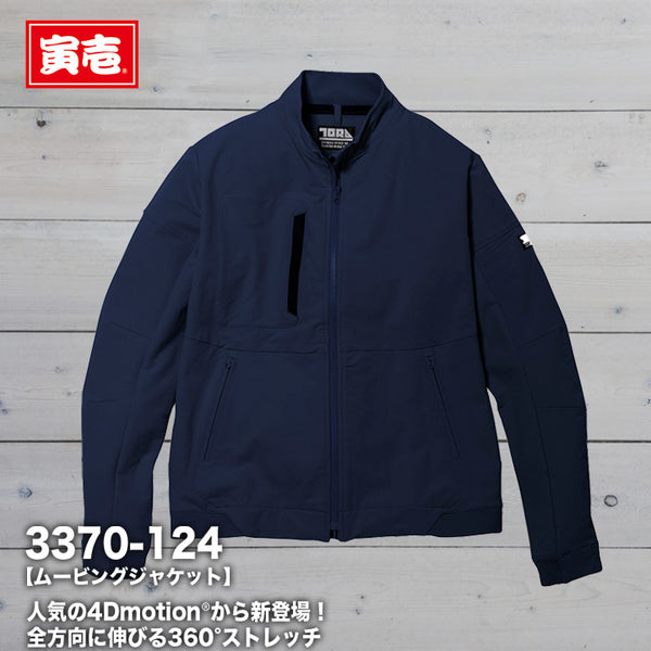 寅壱　3370-124　ジャケット【メーカーお取り寄せ】
