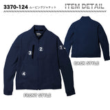 寅壱　3370-124　ジャケット【メーカーお取り寄せ】