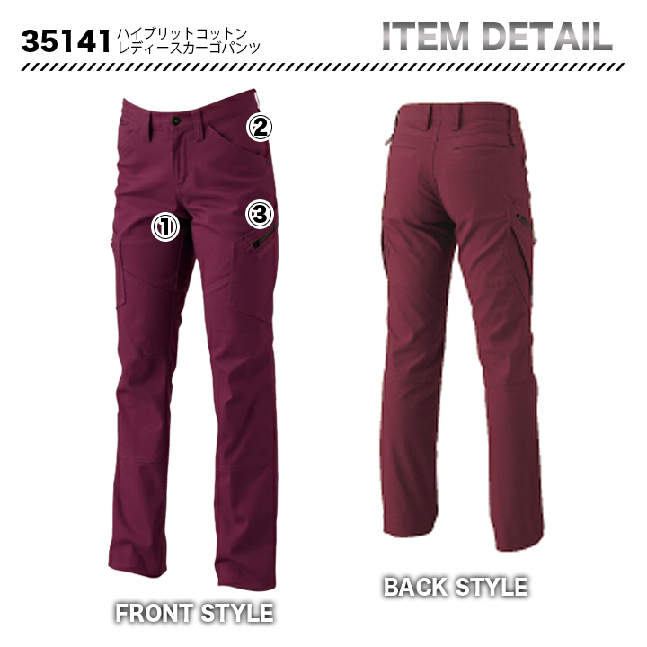 TSデザイン 35141 ハイブリッドコットンレディースカーゴパンツ　【メーカーお取り寄せ3～4営業日】