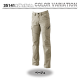 TSデザイン 35141 ハイブリッドコットンレディースカーゴパンツ　【メーカーお取り寄せ3～4営業日】