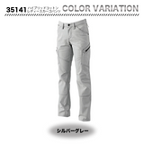 TSデザイン 35141 ハイブリッドコットンレディースカーゴパンツ　【メーカーお取り寄せ3～4営業日】