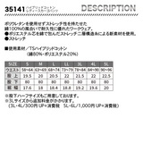 TSデザイン 35141 ハイブリッドコットンレディースカーゴパンツ　【メーカーお取り寄せ3～4営業日】