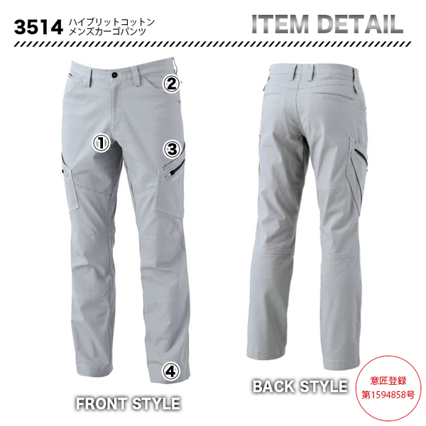 TSデザイン 3514 カーゴパンツ【メーカー取り寄せ】