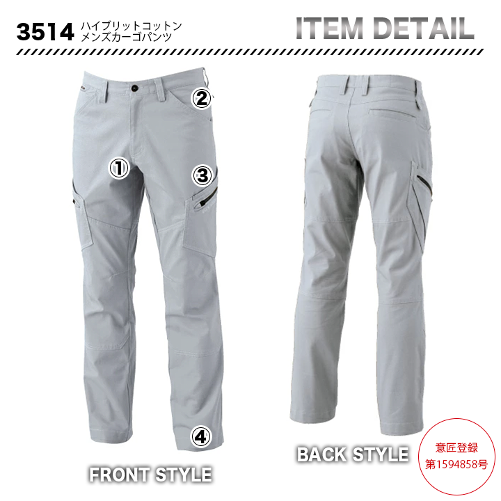 TSデザイン 3514 カーゴパンツ【メーカー取り寄せ】