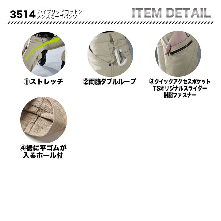 TSデザイン 3514 カーゴパンツ【メーカー取り寄せ】