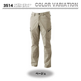 TSデザイン 3514 カーゴパンツ【メーカー取り寄せ】