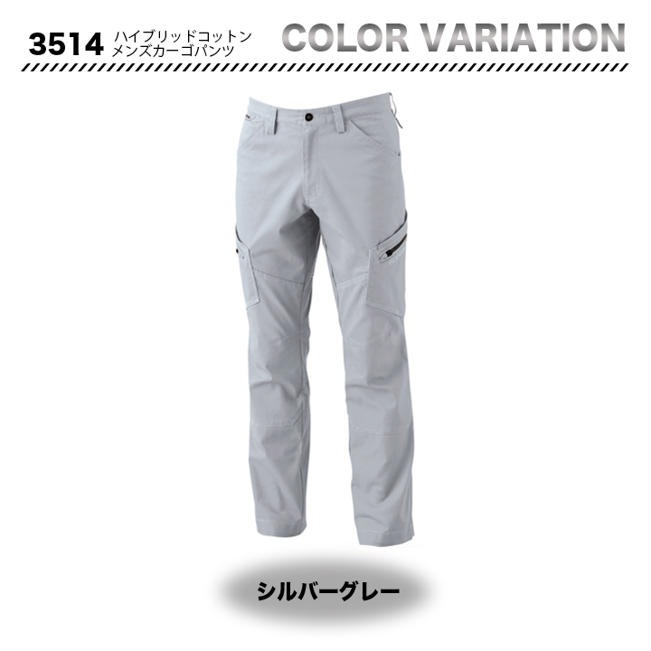 TSデザイン 3514 カーゴパンツ【メーカー取り寄せ】