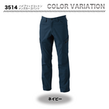 TSデザイン 3514 カーゴパンツ【メーカー取り寄せ】