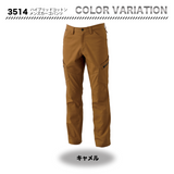 TSデザイン 3514 カーゴパンツ【メーカー取り寄せ】