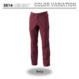 TSデザイン 3514 カーゴパンツ【メーカー取り寄せ】