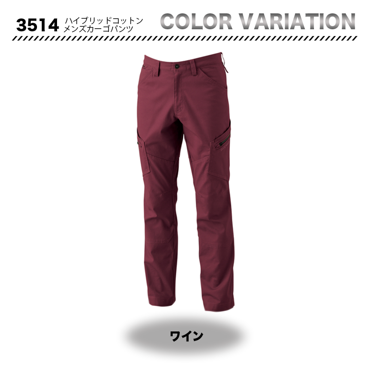 TSデザイン 3514 カーゴパンツ【メーカー取り寄せ】