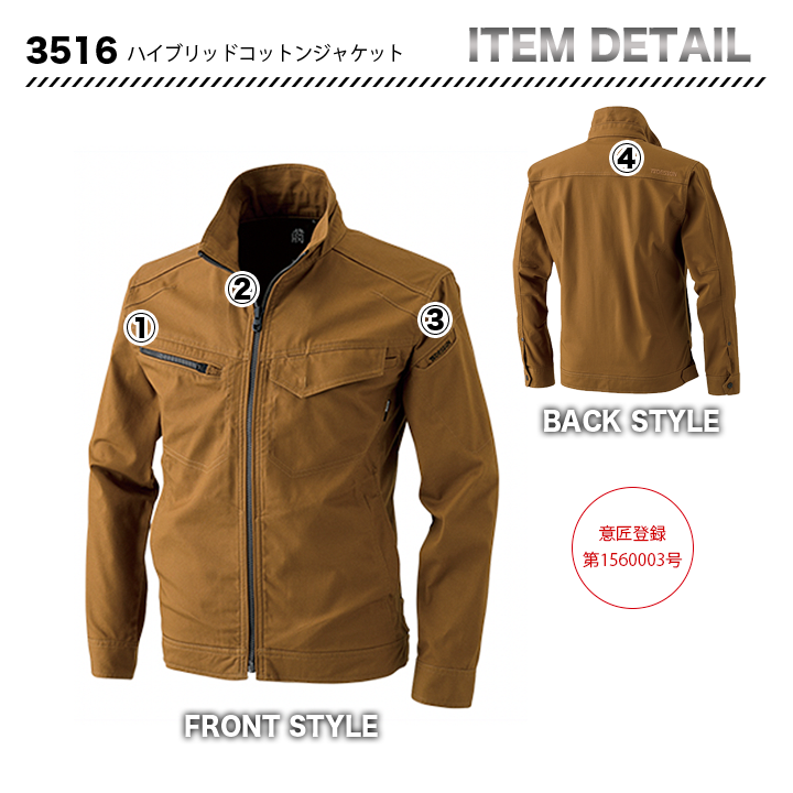 TSデザイン 3516 ハイブリッドコットンジャケット【メーカーお取り寄せ3～4営業日】