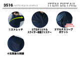 TSデザイン 3516 ハイブリッドコットンジャケット【メーカーお取り寄せ3～4営業日】