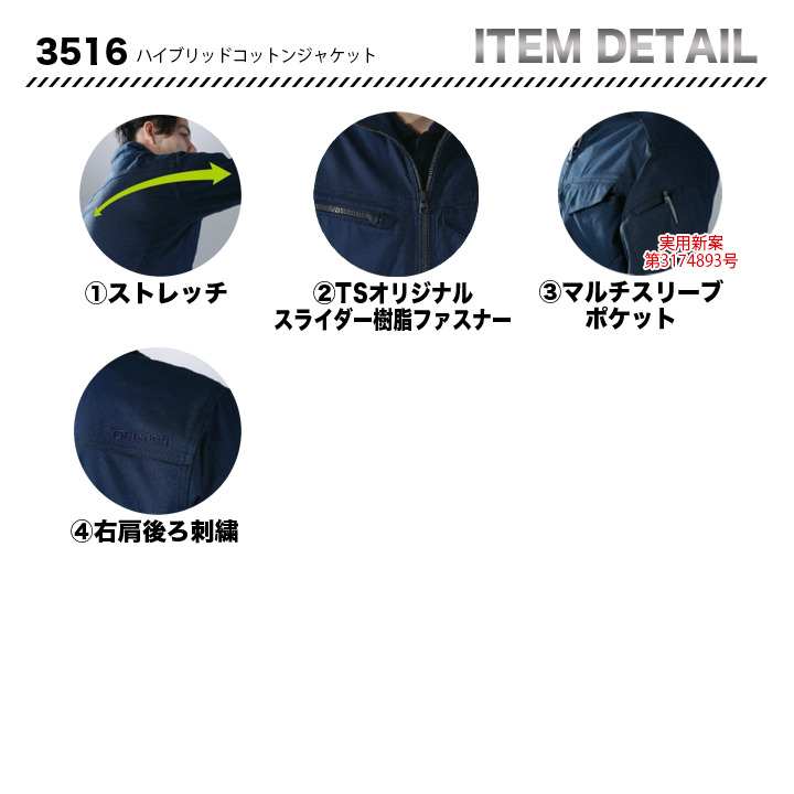 TSデザイン 3516 ハイブリッドコットンジャケット【メーカーお取り寄せ3～4営業日】