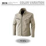 TSデザイン 3516 ハイブリッドコットンジャケット【メーカーお取り寄せ3～4営業日】