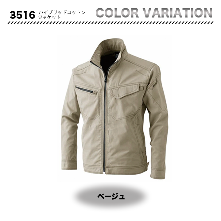 TSデザイン 3516 ハイブリッドコットンジャケット【メーカーお取り寄せ3～4営業日】