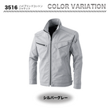 TSデザイン 3516 ハイブリッドコットンジャケット【メーカーお取り寄せ3～4営業日】