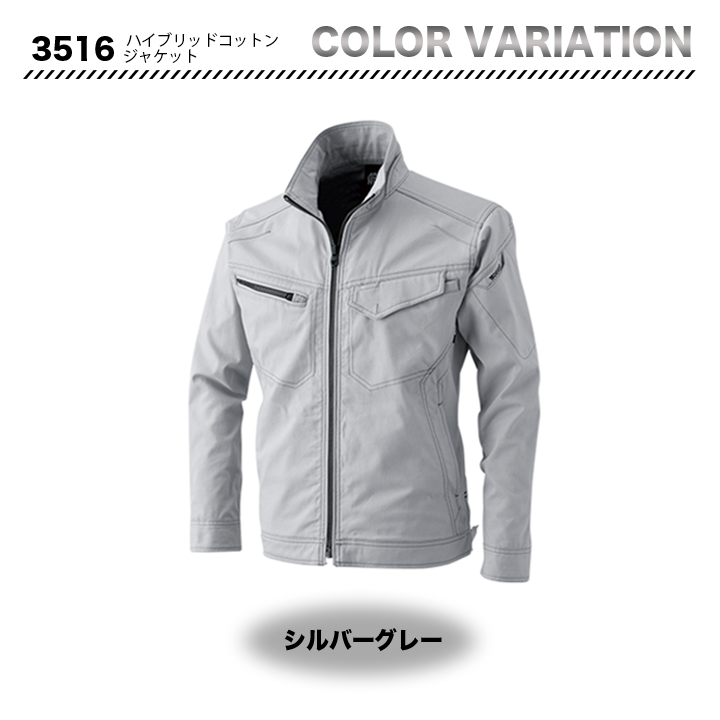 TSデザイン 3516 ハイブリッドコットンジャケット【メーカーお取り寄せ3～4営業日】