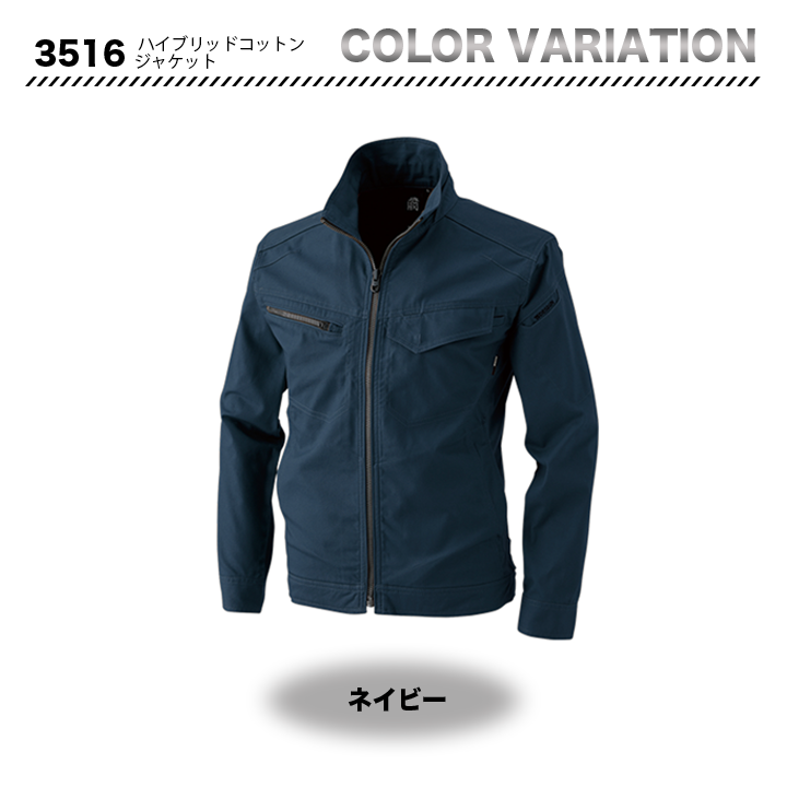 TSデザイン 3516 ハイブリッドコットンジャケット【メーカーお取り寄せ3～4営業日】