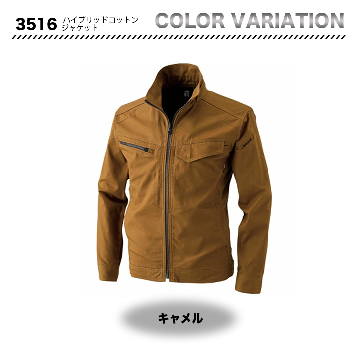 TSデザイン 3516 ハイブリッドコットンジャケット【メーカーお取り寄せ3～4営業日】