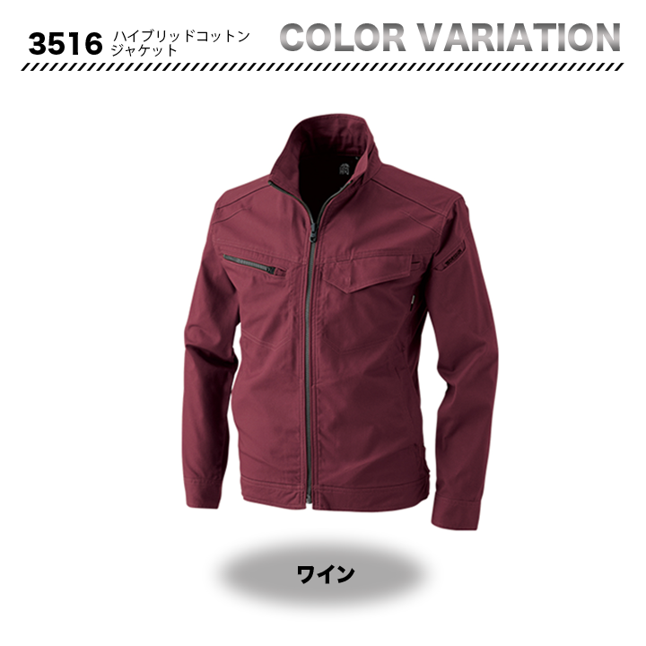 TSデザイン 3516 ハイブリッドコットンジャケット【メーカーお取り寄せ3～4営業日】