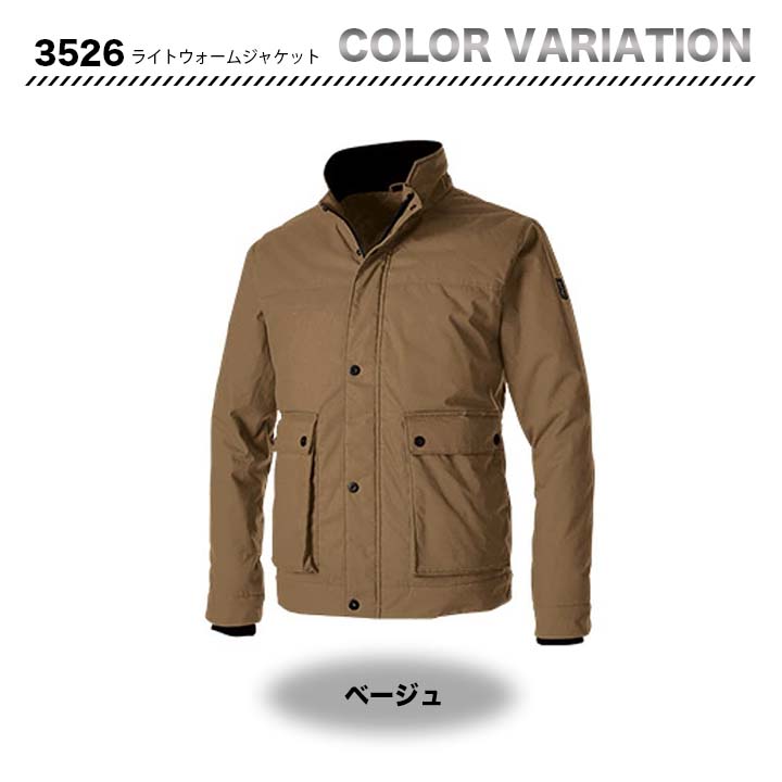 TSデザイン ライトウォームジャケット 3526【メーカーお取り寄せ3～4営業日】
