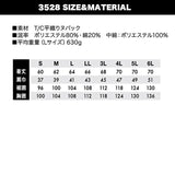 TSデザイン 3528 ライトウォームベスト