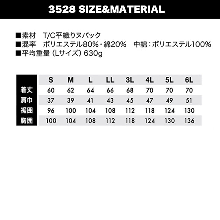 TSデザイン 3528 ライトウォームベスト