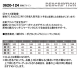 寅壱  長袖ブルゾン 3620 -124【メーカー取寄】