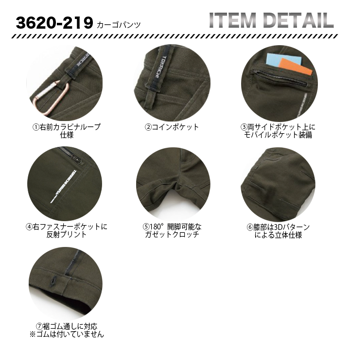 寅壱  カーゴパンツ 3620 -219【メーカー取寄】