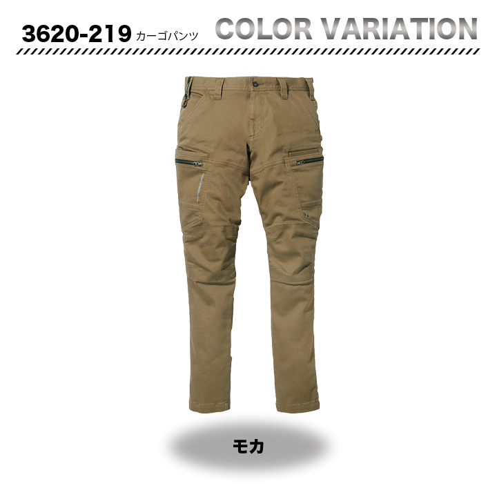 寅壱  カーゴパンツ 3620 -219【メーカー取寄】