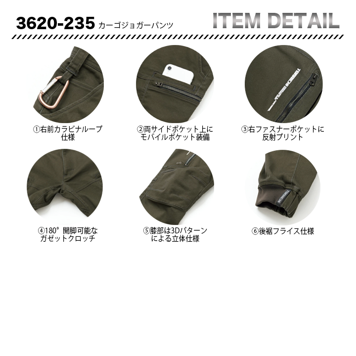 寅壱  カーゴジョガーパンツ 3620 -235【メーカー取寄】