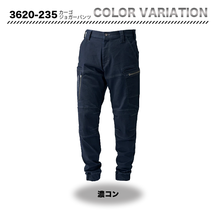 寅壱  カーゴジョガーパンツ 3620 -235【メーカー取寄】
