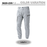 寅壱  カーゴジョガーパンツ 3620 -235【メーカー取寄】