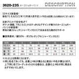 寅壱  カーゴジョガーパンツ 3620 -235【メーカー取寄】