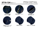 寅壱 長袖ブルゾン 3710 -124【メーカー取寄】