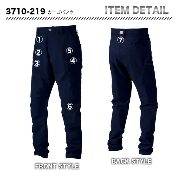 寅壱 カーゴパンツ 3710 -219【メーカー取寄】