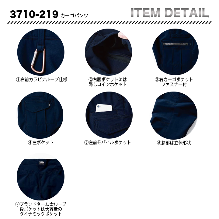 寅壱 カーゴパンツ 3710 -219【メーカー取寄】
