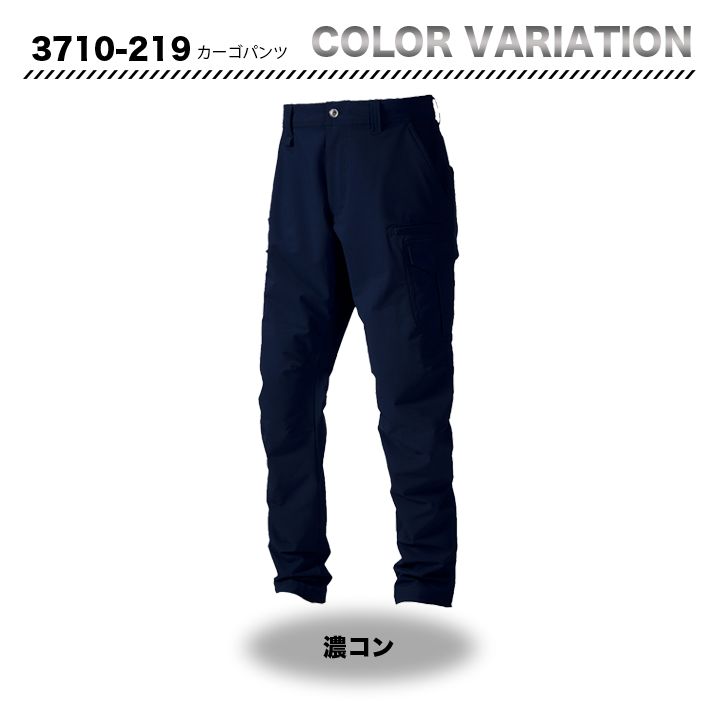 寅壱 カーゴパンツ 3710 -219【メーカー取寄】