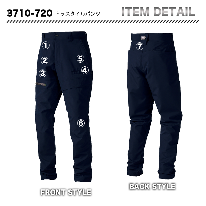 寅壱 トラスタイルパンツ 3710 -720【メーカー取寄】