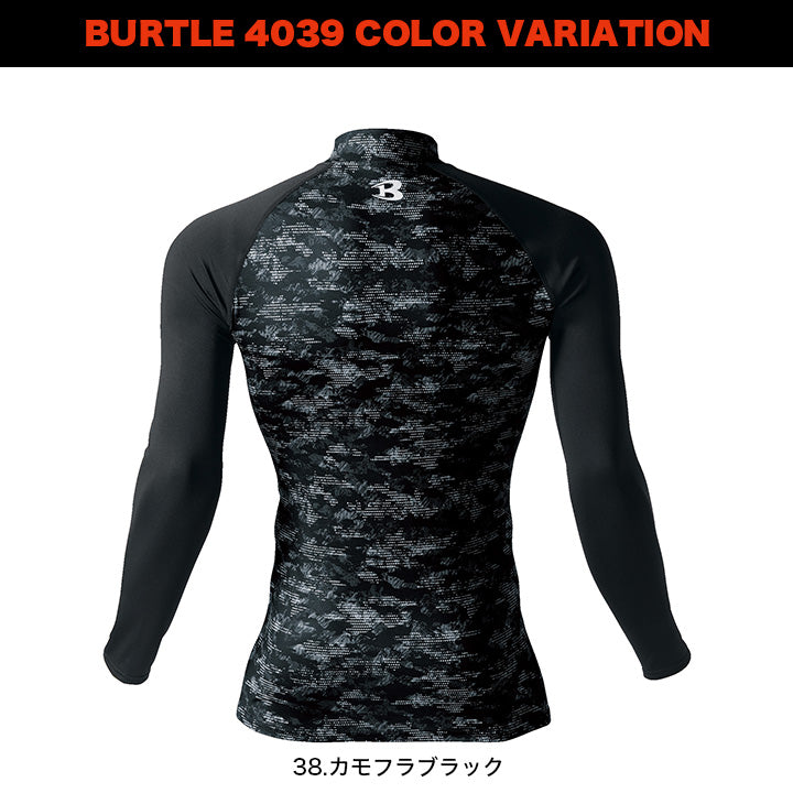 バートル 4039 ホットフィッテッドインナー