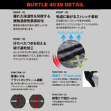 バートル 4039 ホットフィッテッドインナー