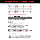 バートル 4039 ホットフィッテッドインナー